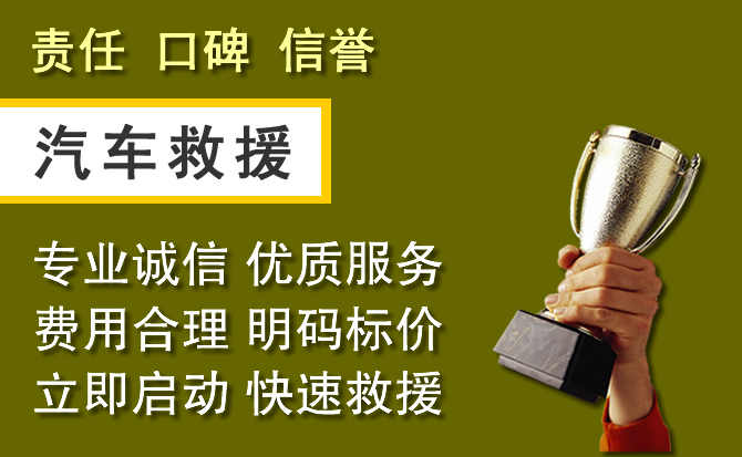 东昌府区附近汽车换备胎电话.jpg
