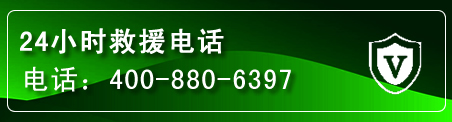 东昌府区汽车救援电话