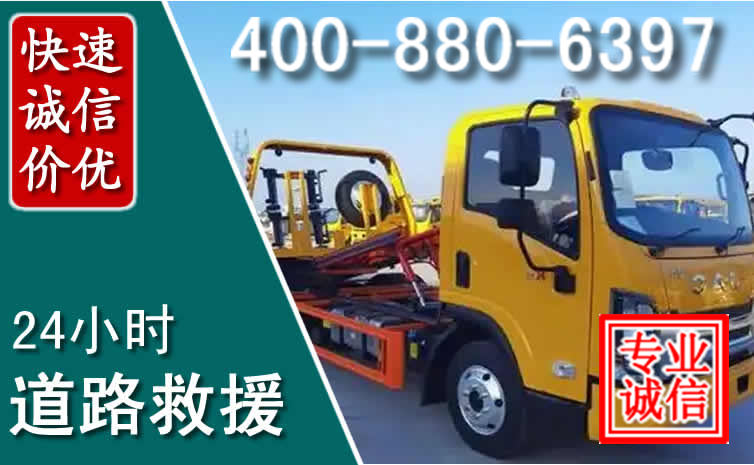 东昌府区道路救援电话 (8).jpg