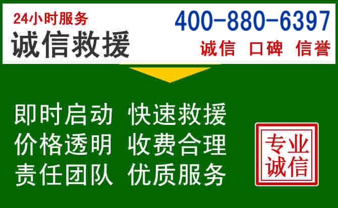 东昌府区道路救援电话 (20).jpg